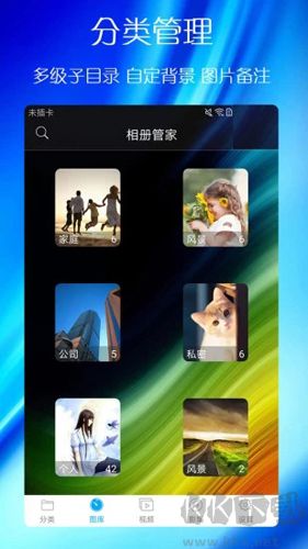 藍鶴相冊管家破解版