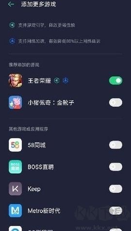 realme游戲空間