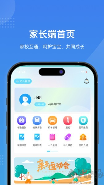 智校家園安卓官方版