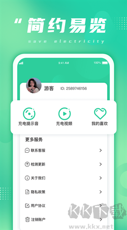 省電安卓手機(jī)版