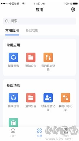 靈動云平臺升級版