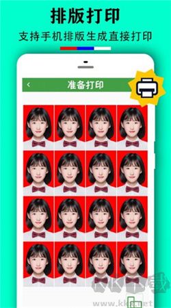 實用證件照安卓免費版