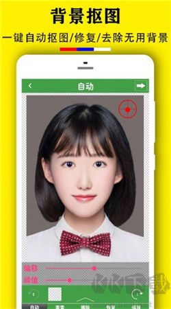 實用證件照安卓免費版