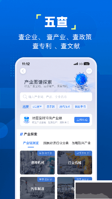 企知道專利查詢系統(tǒng)官方版