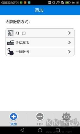 otp手機令牌專業(yè)版