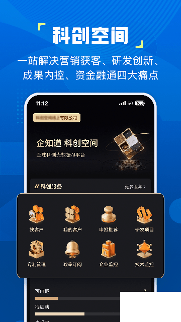 企知道專利查詢系統(tǒng)官方版