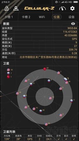 CellularZ專業(yè)版