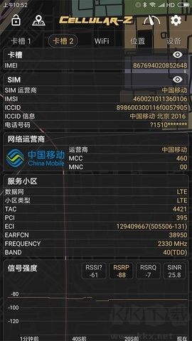 CellularZ專業(yè)版