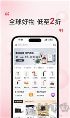 奢品海購官方版