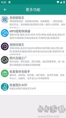文本分割器綠色版