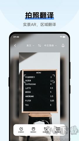 vivo翻譯機免費版