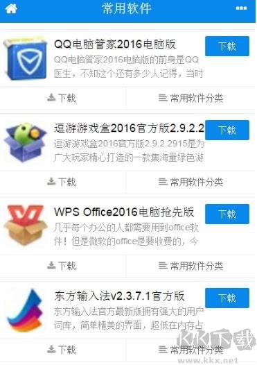 快猴游戲盒子安卓手機版