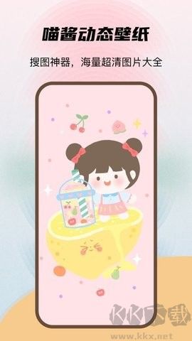 喵醬動態(tài)壁紙綠色版