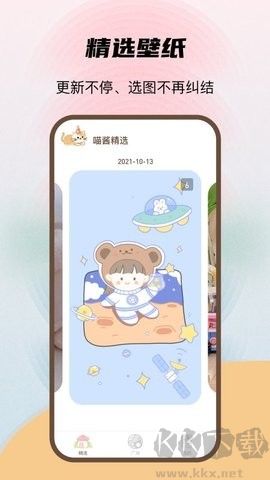 喵醬動態(tài)壁紙綠色版