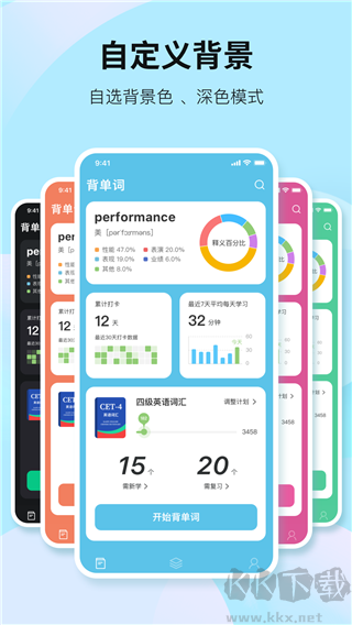 靠譜背單詞手機正式版