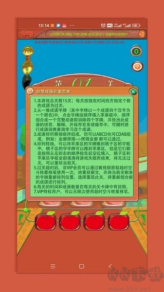 拼音寶安卓最新版