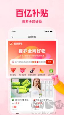 購火火app完整版