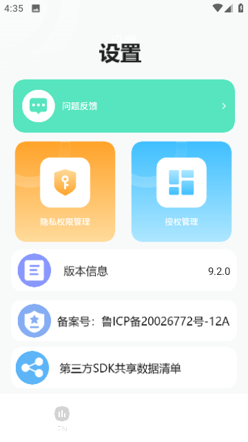 農(nóng)歷萬(wàn)年歷app