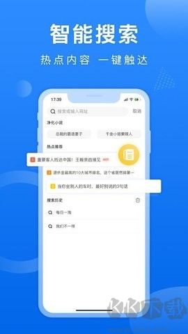 熊貓瀏覽器app標準版