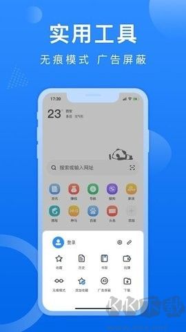 熊貓瀏覽器app標準版