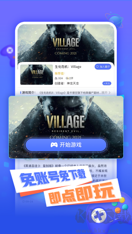 飛鴿云游戲無廣告版