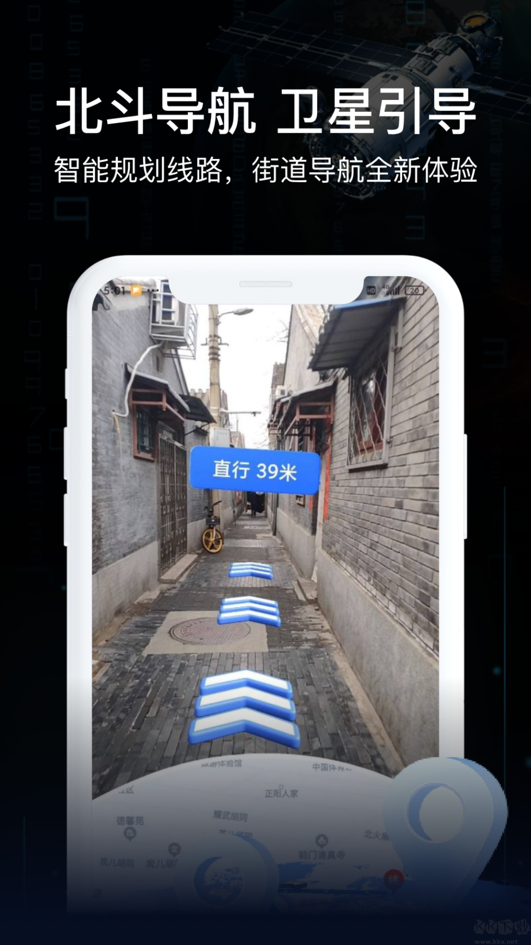 AR實景導(dǎo)航app安卓版