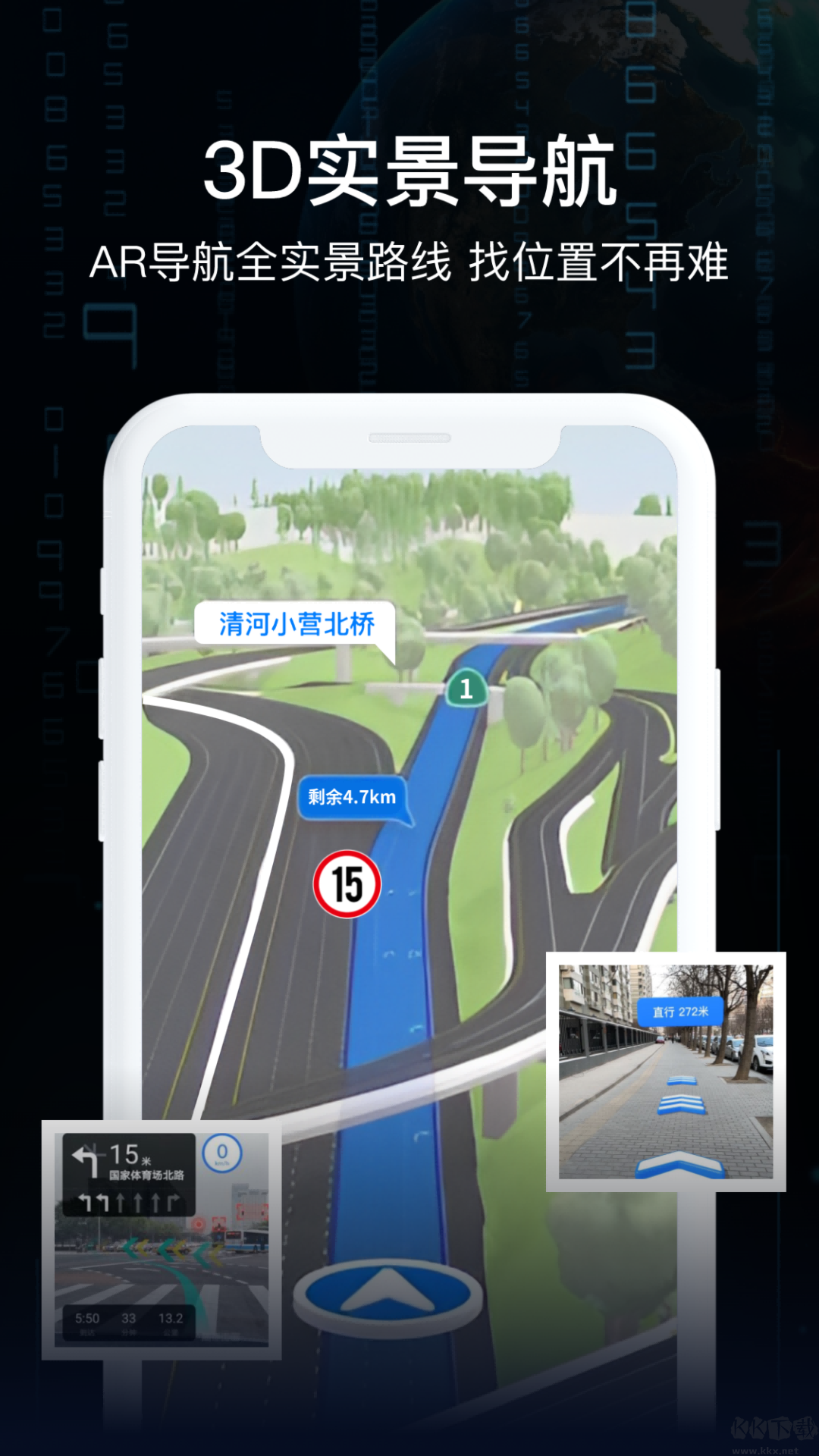 AR實景導(dǎo)航app安卓版