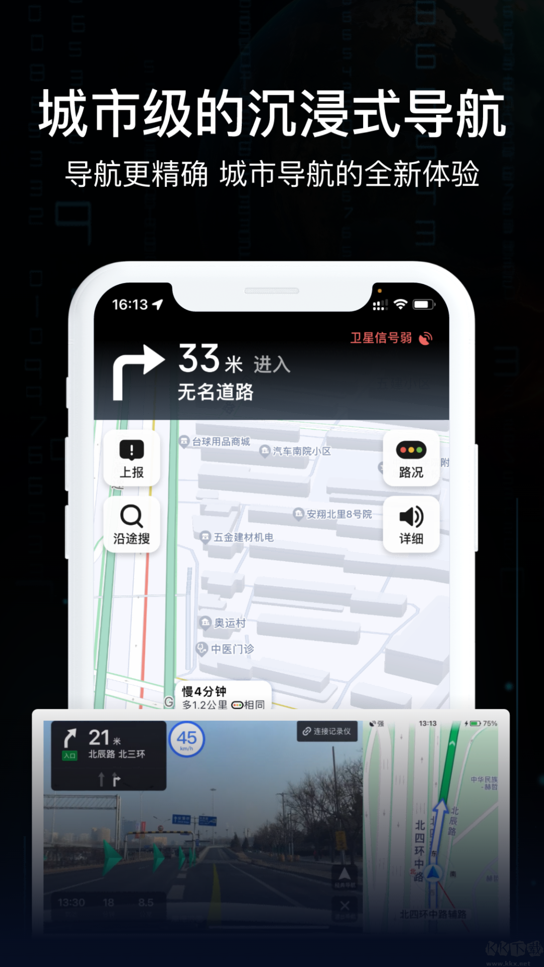 AR實景導(dǎo)航app安卓版