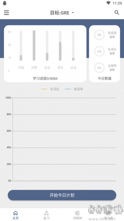 樹(shù)思維背單詞app安卓版