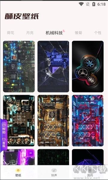 酥皮壁紙app新版