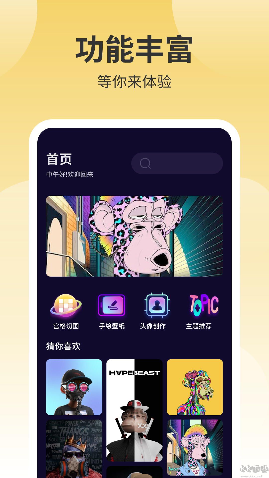 鮮柚壁紙應(yīng)用高清版