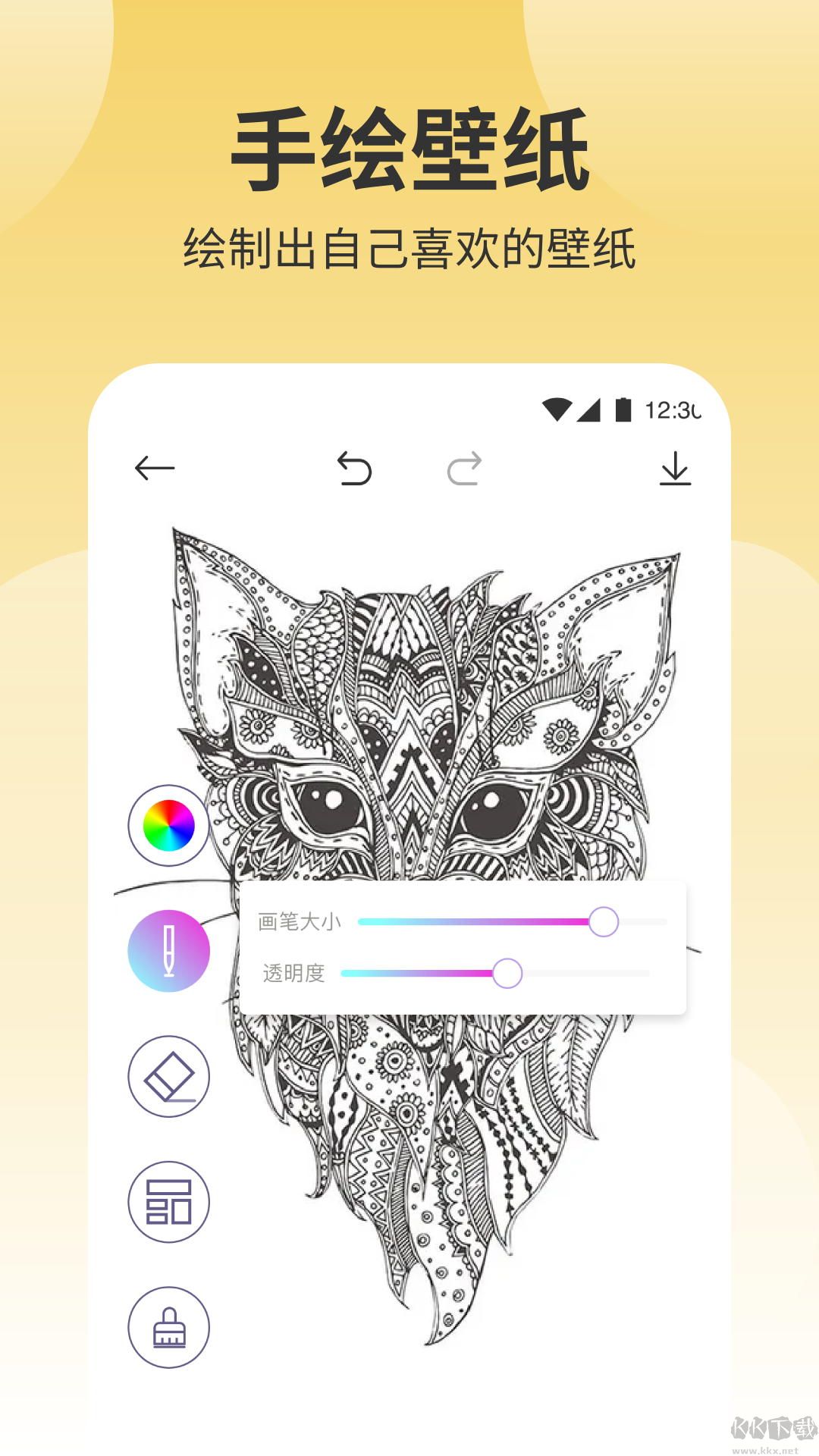 鮮柚壁紙應(yīng)用高清版