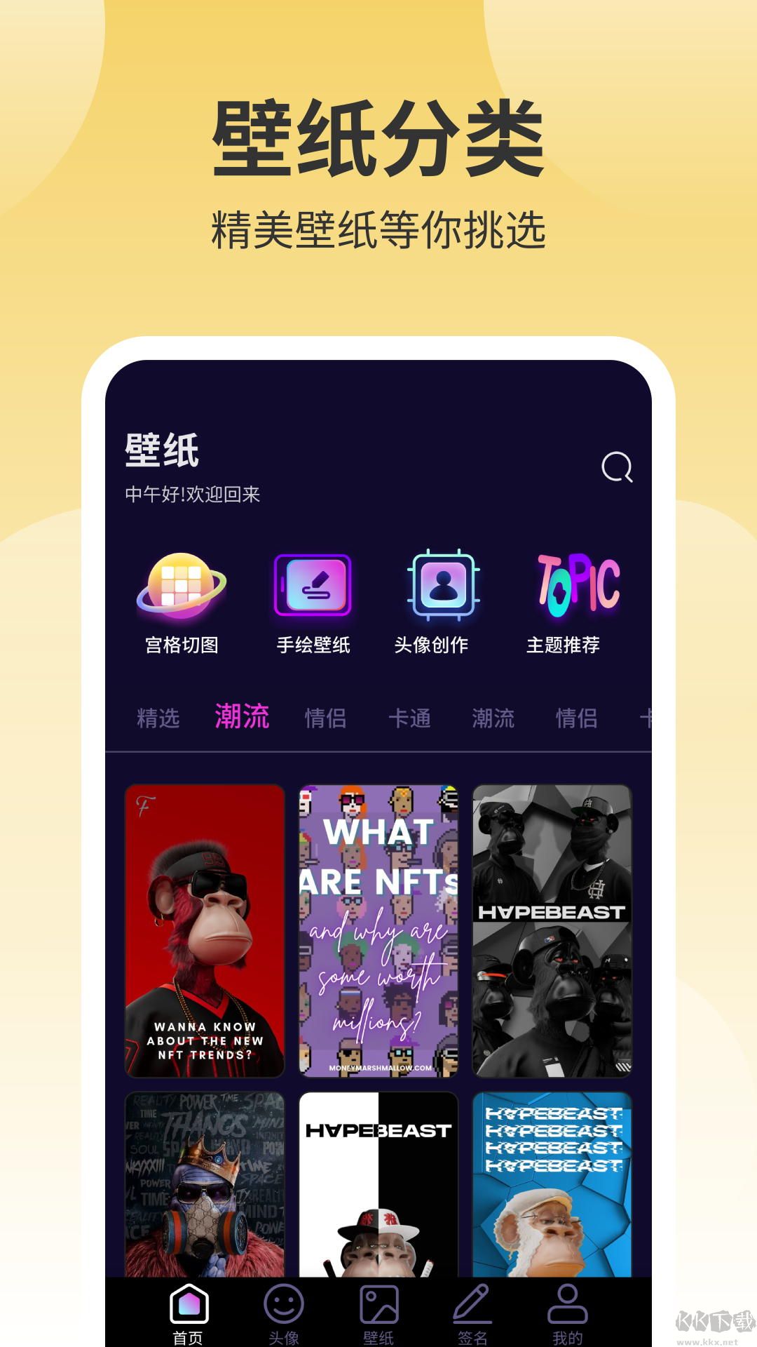 鮮柚壁紙應(yīng)用高清版