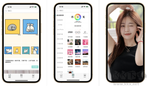 哎喔壁紙app安卓版