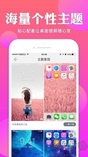 哎喔壁紙app安卓版