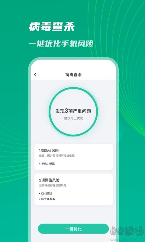 神速優(yōu)化助手app全新版本