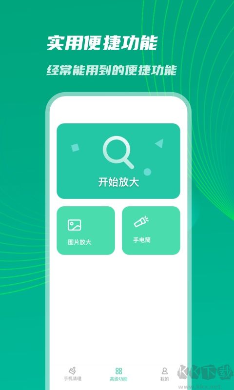 神速優(yōu)化助手app全新版本