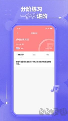 音調(diào)訓(xùn)練助手安卓版