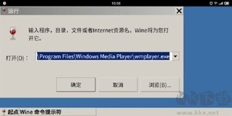 wine模擬器升級(jí)版