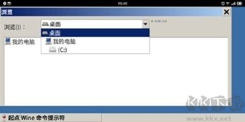 wine模擬器升級(jí)版