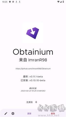Obtainium官網(wǎng)版