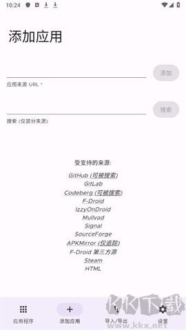 Obtainium官網(wǎng)版