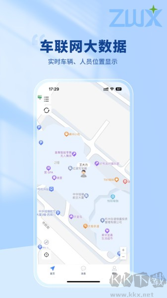 智位星個人版APP