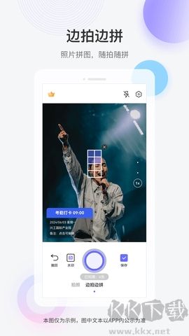 快閃水印打卡相機(jī)