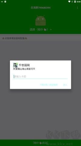 千世弱網(wǎng)綠色版
