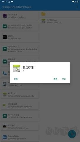 Tosks Tool(解殼工具)