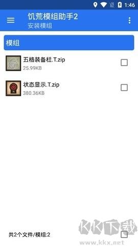 饑荒mod安裝工具
