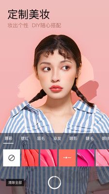 妖精美妝相機(jī)官方版