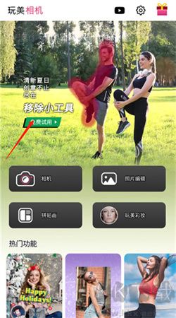 玩美相機最新版本