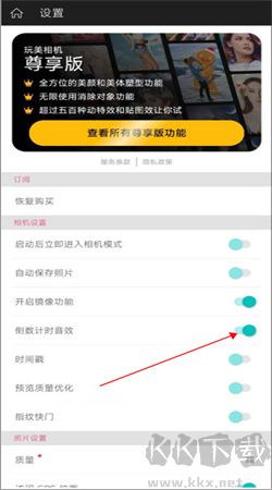 玩美相機最新版本